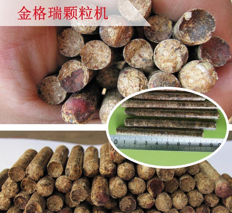 生物質(zhì)顆粒